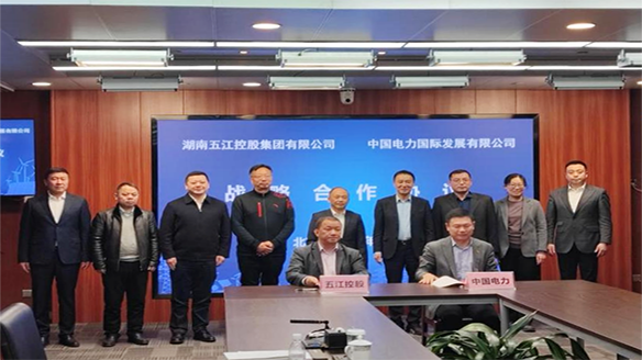 cq9电子官方网站集团与中国电力国际发展有限公司签订战略合作协议