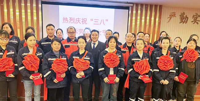 娄底cq9电子官方网站实业表彰“三八”红旗手