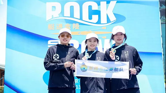 新疆cq9电子官方网站队在2023南京赛艇联赛中勇夺两金
