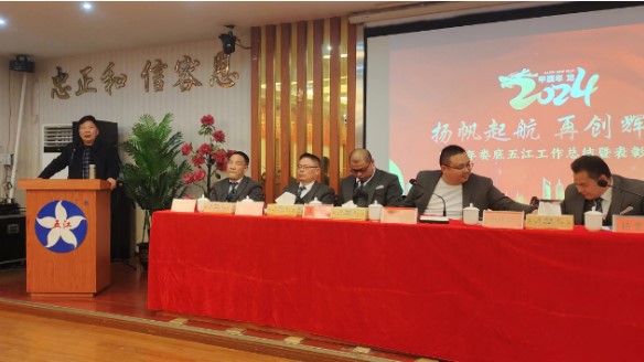 娄底cq9电子官方网站实业召开年度经济工作暨先进表彰大会